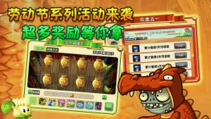 植物大战僵尸22020年最新兑换码是什么？pvz2020年没用过激活码大全分享图片1