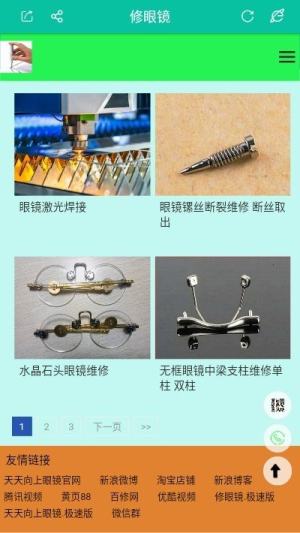 测脸型配眼镜女生app苹果版图片2