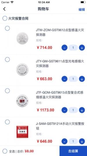 海湾商城电子商务系统app手机版图片1