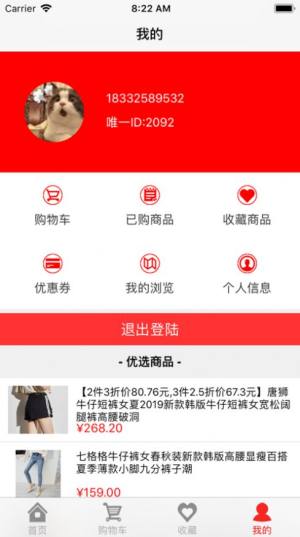 淘乐夺宝app手机版ios图片2