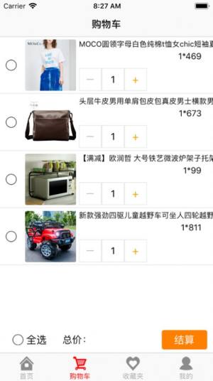 淘乐夺宝app手机版ios图片1