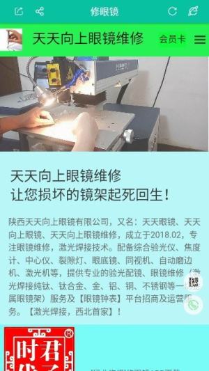 测脸型配眼镜女生app苹果版图片1