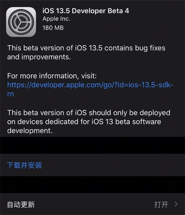 iOS13.5越狱公测版描述文件安装包图片2