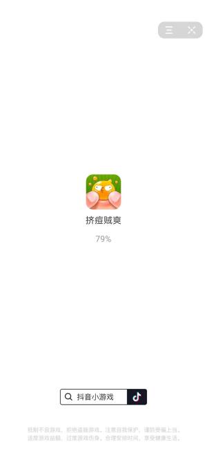 挤痘贼爽小游戏抖音版图片1