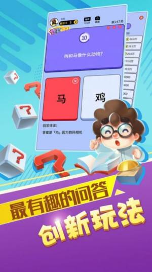 赏金答人游戏最新福利版图片1