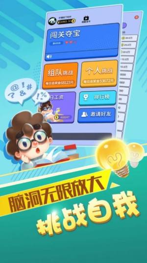 赏金答人游戏最新福利版图片3