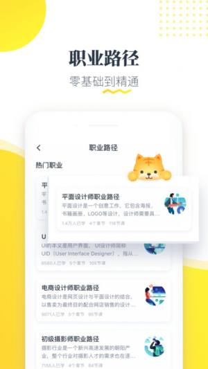 知蒙课堂app官方版图片1