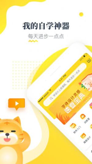 知蒙课堂app官方版图片2