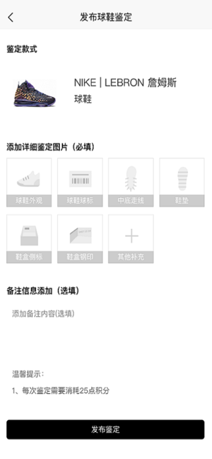 PREAL潮鉴苹果ios版图片2