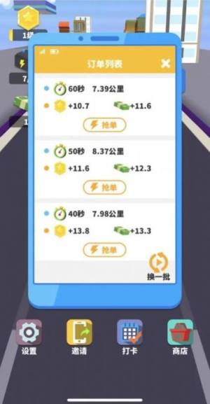 微信疯狂送外卖小程序游戏金币版图片1