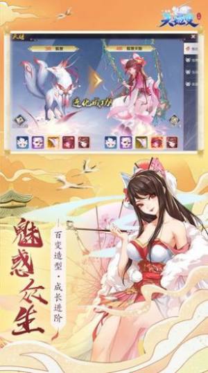 天姬变之天姬问情手游最新版图片1