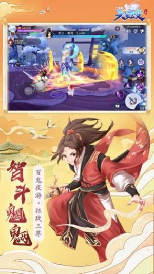 天姬变之天姬问情手游最新版图片3