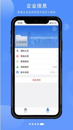 赣企开办e窗通苹果版下载安装图片1