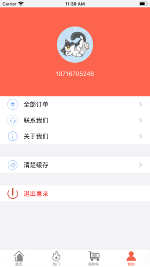 爱宠商店app手机版图片3