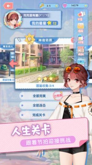 暴走吧少女手游正式版图片3