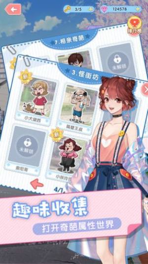 暴走吧少女手游正式版图片2