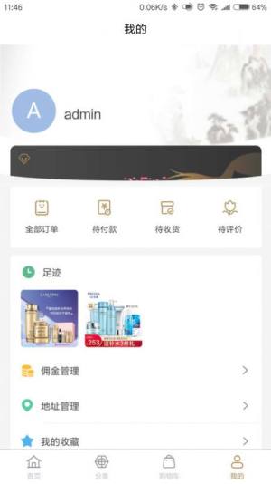 新华青黛跨境进口电商平台官网版最新图片3