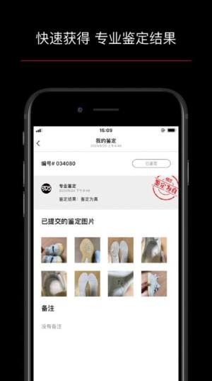 995鉴定平台app靠谱版图片3