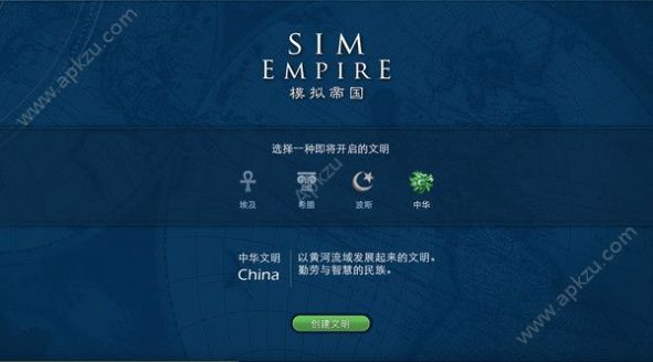 模拟帝国手游最新官方版图片1