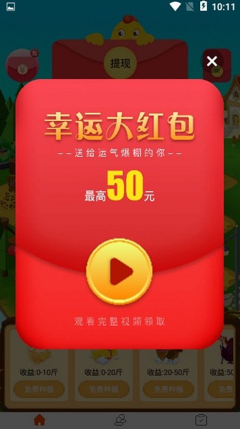 续丰果园平台app手机版图片2