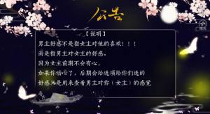 橙光生当作妖姬安卓版鲜花金手指版图片2