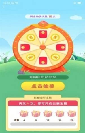红包森林红包版图片1