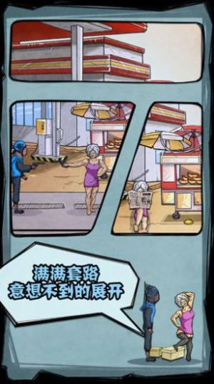 我送餐特牛游戏安卓版图片1