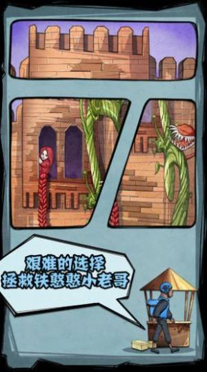 我送餐特牛游戏安卓版图片2
