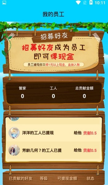 续丰果园平台app手机版图片3
