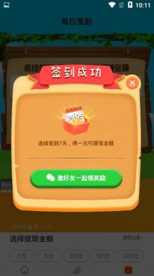 续丰果园平台app手机版图片1