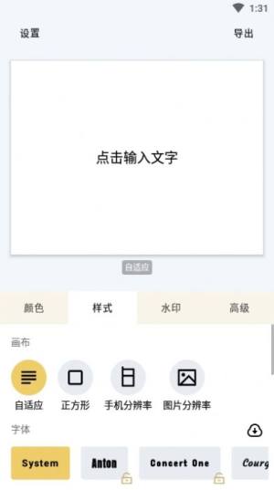 秀字图说app手机版图片1