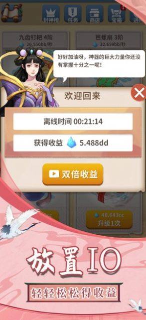 俺老猪来也金币元宝安卓版图片2