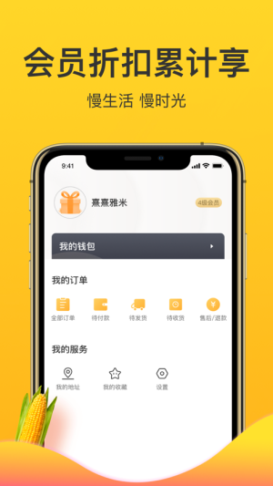 熹熹雅米app手机版图片2