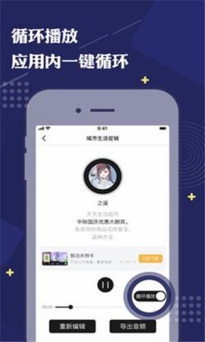 免费配音助手app软件客户端图片3