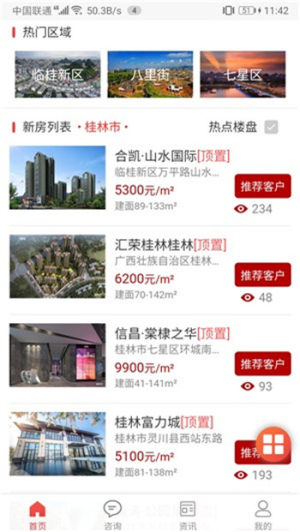 易房会买app安卓版图片1