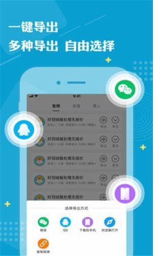 免费配音助手app软件客户端图片1