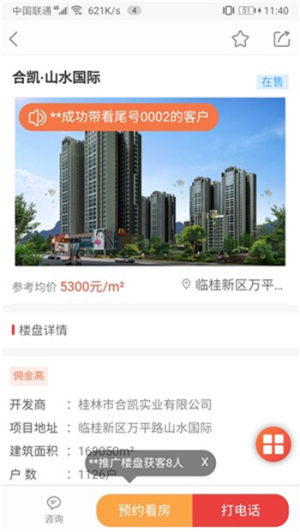 易房会买app安卓版图片3