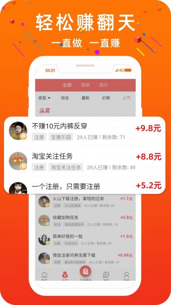 天宏app官方版图片2