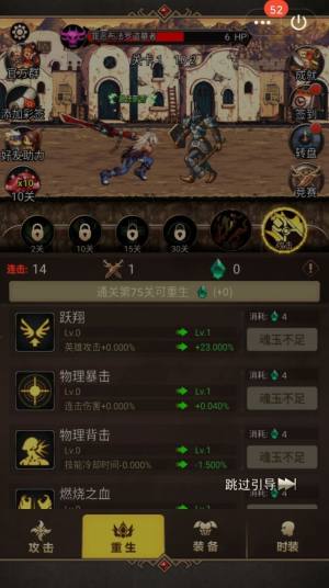 爱玩地下城小游戏下载安装图片3