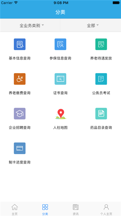 2020广东省公务员考试录用管理信息系统登录官网版app图片1