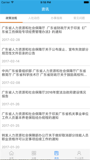 2020广东省考报名官网地址最新版图片2