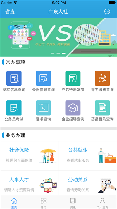 2020广东省公务员考试录用管理信息系统登录官网版app图片3