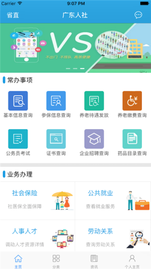 2020广东省考报名官网地址最新版图片3