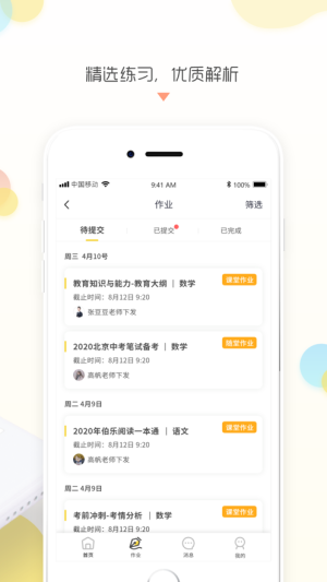 悦书堂app手机版图片2