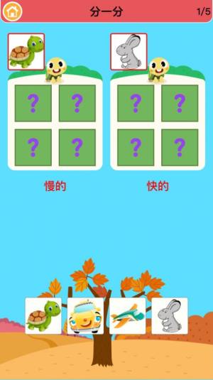 斑马数学课苹果最新版本图片2