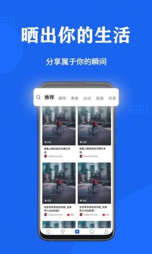 纷享体育app安装包图片3