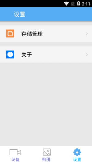 领克记录仪安卓app官方版图片2