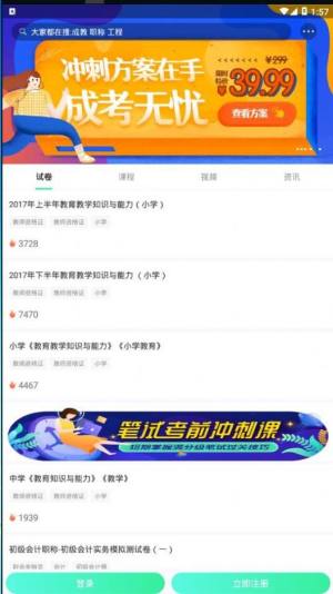 2020青书学堂官网成人教育继续教育官方手机版图片1