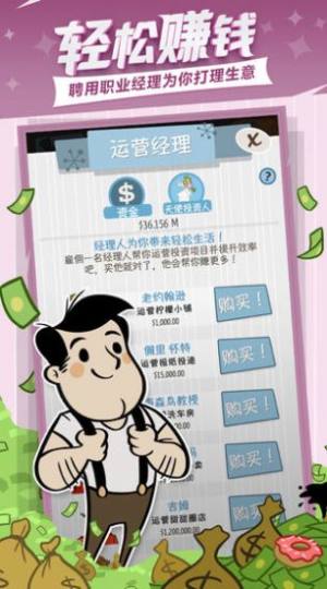 富贵家电城游戏领红包福利版图片3