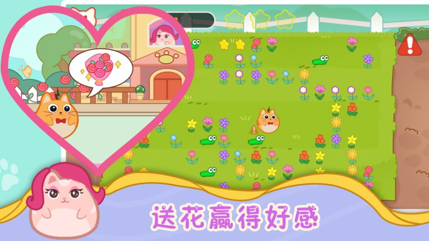 闪电猫咪恋爱游戏官方版图片3
